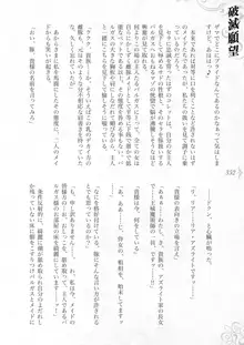 破滅願望-天才美少女魔術師が自分から犯されに行く話, 日本語