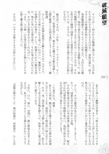 破滅願望-天才美少女魔術師が自分から犯されに行く話, 日本語