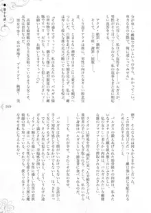 破滅願望-天才美少女魔術師が自分から犯されに行く話, 日本語