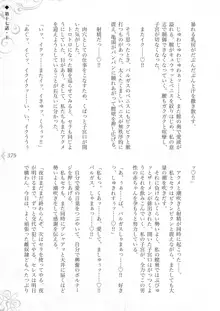 破滅願望-天才美少女魔術師が自分から犯されに行く話, 日本語