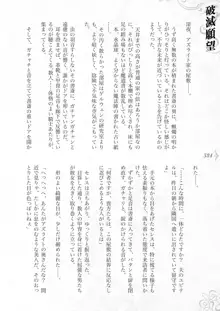 破滅願望-天才美少女魔術師が自分から犯されに行く話, 日本語