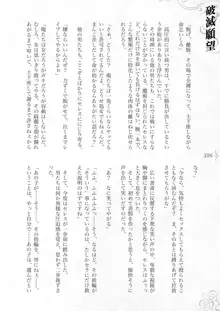 破滅願望-天才美少女魔術師が自分から犯されに行く話, 日本語