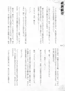 破滅願望-天才美少女魔術師が自分から犯されに行く話, 日本語