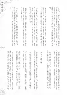 破滅願望-天才美少女魔術師が自分から犯されに行く話, 日本語