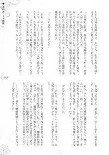 破滅願望-天才美少女魔術師が自分から犯されに行く話, 日本語