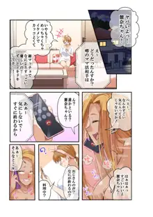 NTR×ママ活 ー人妻わからせ調教編ー, 日本語