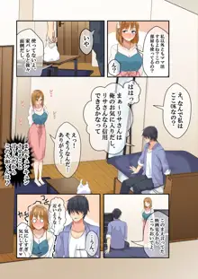 NTR×ママ活 ー人妻わからせ調教編ー, 日本語