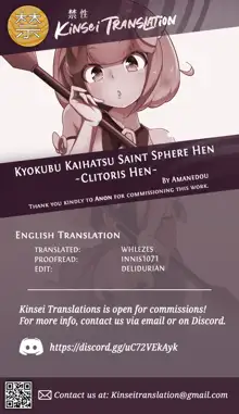 Kyokubu Kaihatsu Saint Sphere Hen ~Clitoris Hen~, English