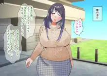 巨乳むっちり義母さんがエロ過ぎて温泉で生ハメして寝取り孕ませ, 日本語