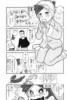 竜子の件。, 日本語