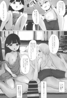 あおり女子 L編 その1 メス◯◯をわからせようとしたら逆にわからされた話, 日本語