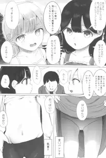 あおり女子 L編 その1 メス◯◯をわからせようとしたら逆にわからされた話, 日本語