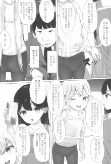 あおり女子 L編 その1 メス◯◯をわからせようとしたら逆にわからされた話, 日本語