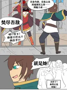 Konosuba TSF, 中文