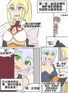 Konosuba TSF, 中文