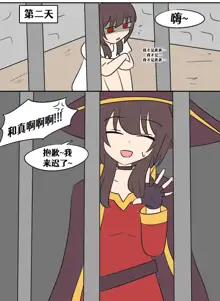 Konosuba TSF, 中文