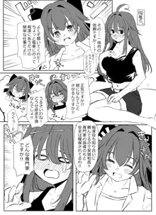 skebで描いた余命ちゃん漫画①, 日本語