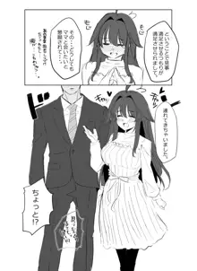 skebで描いた余命ちゃん漫画②, 日本語