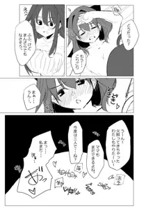 skebで描いた余命ちゃん漫画②, 日本語