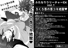 ふたなりクリーチャーvol.1-14&ふたなりクリーチャーCovol.1-4セット, 日本語