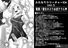 ふたなりクリーチャーvol.1-14&ふたなりクリーチャーCovol.1-4セット, 日本語