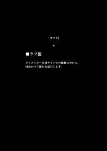 六年おとな組Collection2022, 日本語