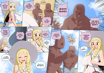 Lillie Comic, 한국어