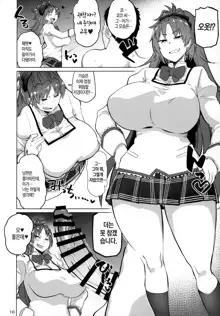 Tonari sakura compliation, 한국어