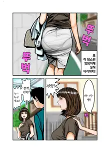 Pet no Maki-chan Sono 2 | 애완동물 마키짱 2장, 한국어