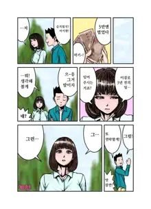 Pet no Maki-chan Sono 2 | 애완동물 마키짱 2장, 한국어