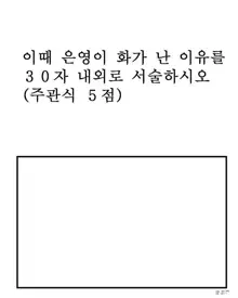 데이트편, 한국어