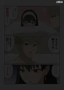 ヨルの営み, 日本語