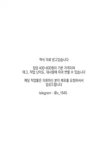 Majime de Kenjitsu na Kano Mama ga Otto yori mo Dekai Chinpo de Hame Taosareru | 착실하고 견실한 여친 엄마가 남편보다도 큰 대물로 박혀서 넘어간다, 한국어