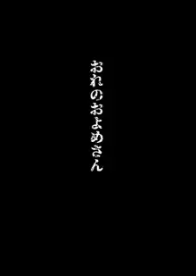 平成電子廃棄物, 日本語