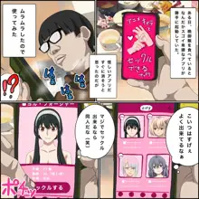 アニメキャラとセックルできるアプリ【ヨル・フォ〇ジャー編】, 日本語