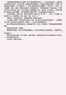 Azur Lane 与可畏和不挠的双飞榨精之夜, 中文