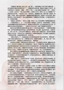 碧蓝航线系列 布雷斯特（Brest）母乳本, 中文