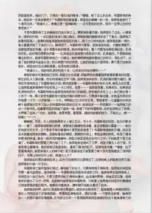 碧蓝航线系列 布雷斯特（Brest）母乳本, 中文