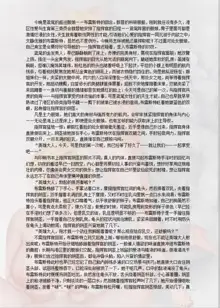 碧蓝航线系列 布雷斯特（Brest）母乳本, 中文