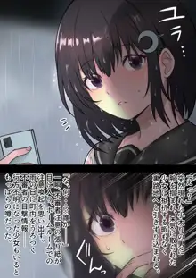 濡れ透け少女は夏の雨に消ゆ。, 日本語