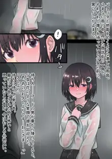 濡れ透け少女は秋雨の中に消ゆ。, 日本語