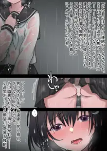 濡れ透け少女は秋雨の中に消ゆ。, 日本語