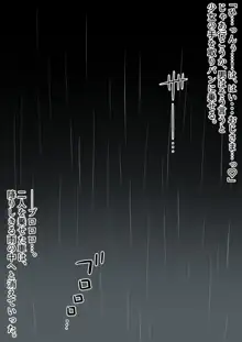 濡れ透け少女は秋雨の中に消ゆ。, 日本語