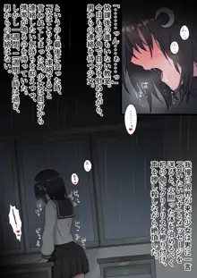 濡れ透け少女は秋雨の中に消ゆ。, 日本語