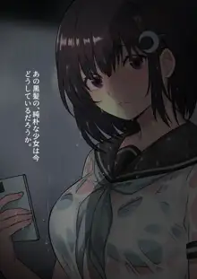 濡れ透け少女は秋雨の中に消ゆ。, 日本語