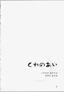 呉の藍, 日本語