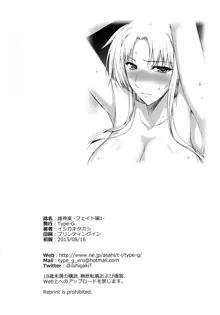 Mesu Kagura -Fate Hen 1- (decensored), English