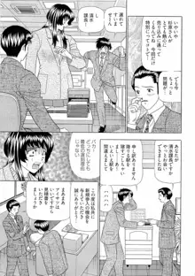 課長 透明社員 1, 日本語