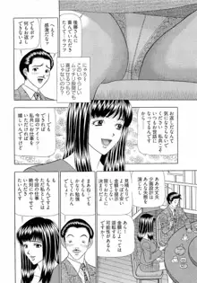 課長 透明社員 1, 日本語