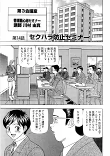 課長 透明社員 2, 日本語